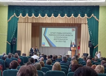 Отчет Главы Курского района Курской области. Отчет Главы Курского района Курской области.